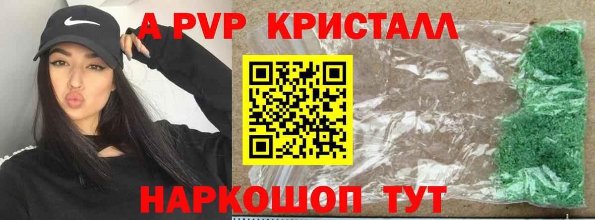 Alfa_PVP мука Кимовск