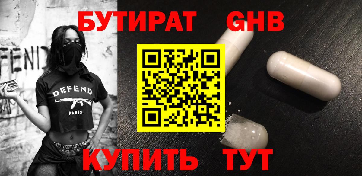 Кимовск  Бутират BDO  Вход с VPN 