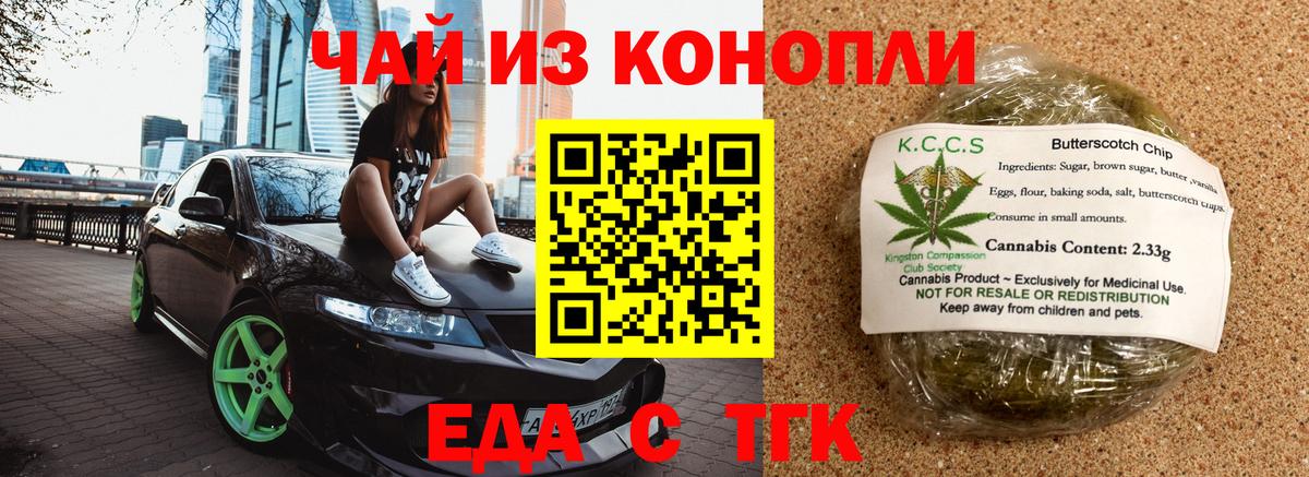 Canna-Cookies марихуана Кимовск