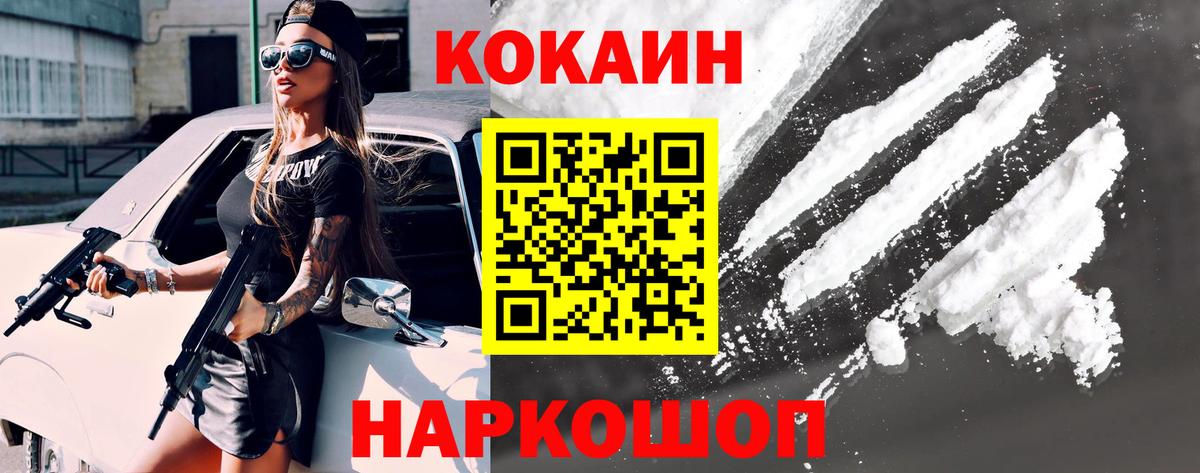 Cocaine Колумбийский Кимовск