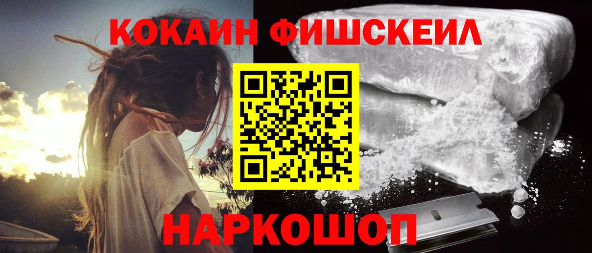 COCAIN  COCAIN 98%  Вход с VPN  Кимовск  КОКАИН 99% 