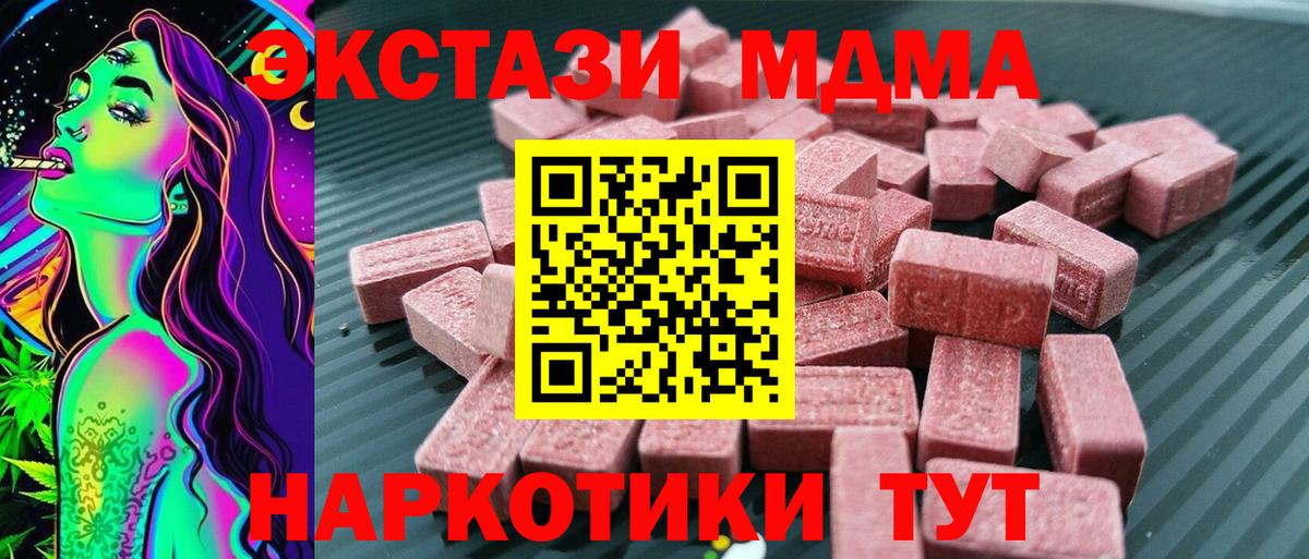 Кимовск  ЭКСТАЗИ  Вход с VPN  Ecstasy mix  Ecstasy 280 MDMA 