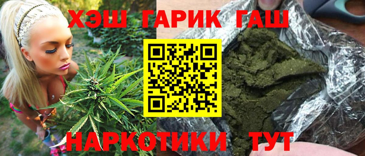 ГАШИШ hashish  Вход с VPN  ГАШИШ VHQ  Кимовск 