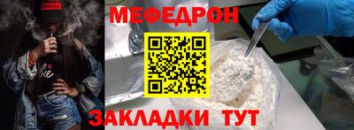 мет Краснокаменск