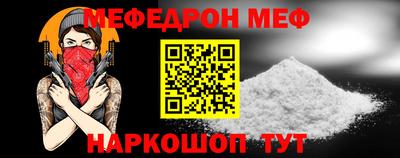 мет Краснокаменск