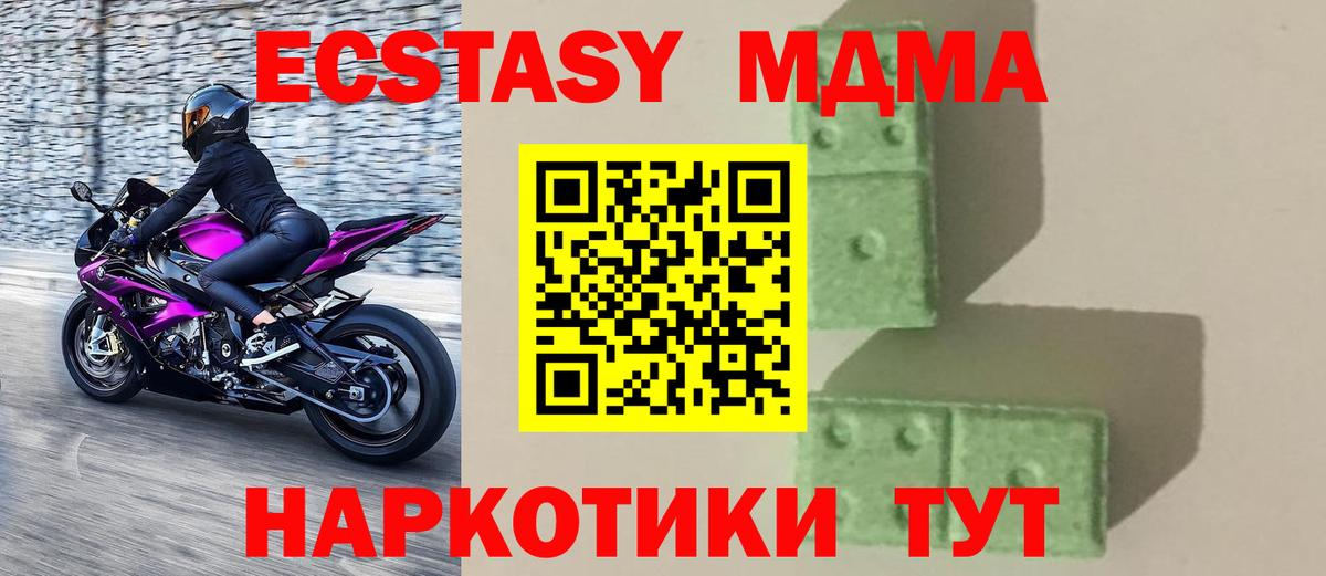 МДМА Molly  Вход с VPN  Кимовск  МДМА crystal 