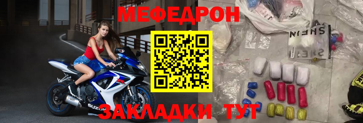 Кимовск  МЯУ-МЯУ кристаллы  Вход с VPN  Меф  МЯУ-МЯУ  Мефедрон mephedrone 