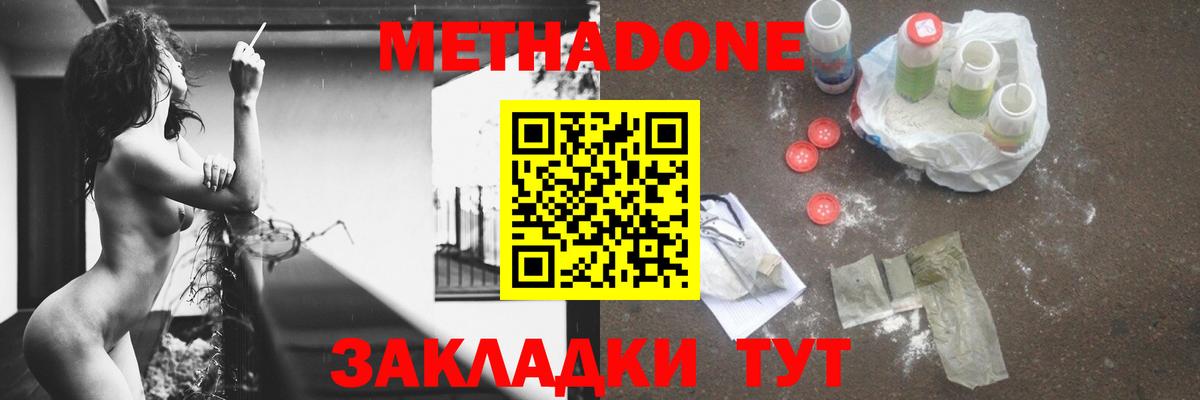 МЕТАДОН мёд  Метадон VHQ  Кимовск  Вход с VPN 