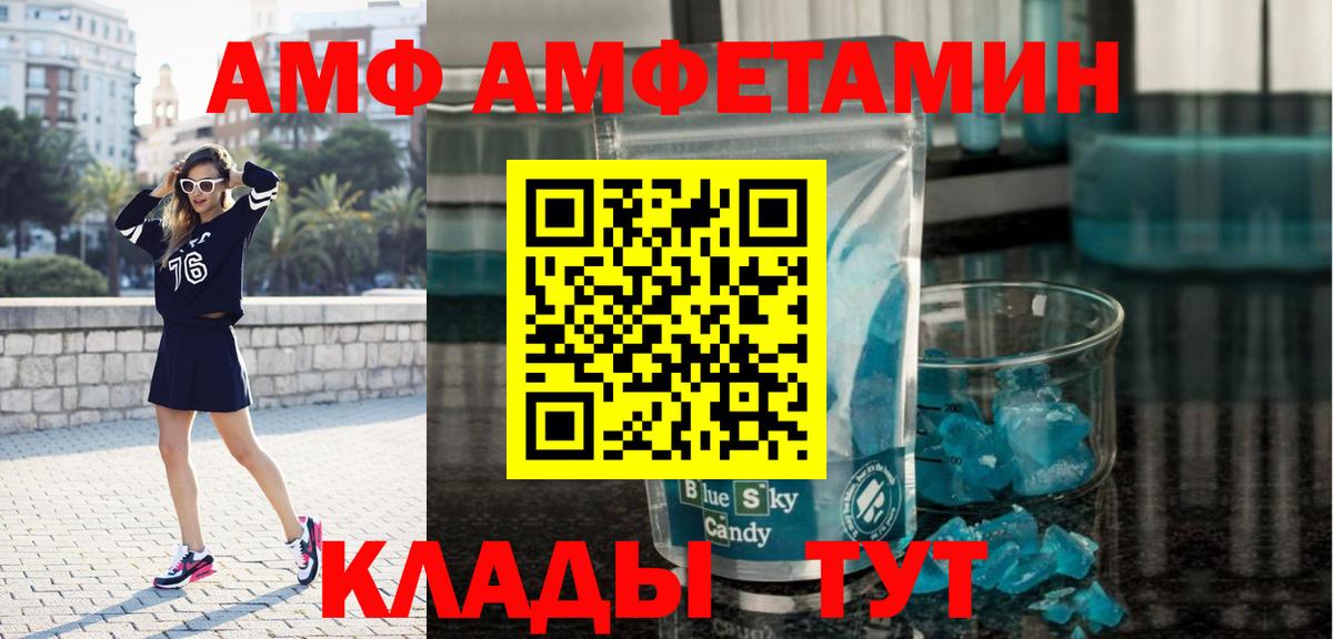 МЕТАМФЕТАМИН Methamphetamine Кимовск