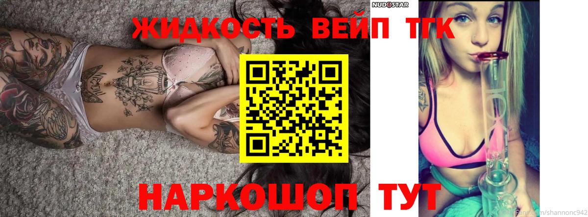 Дистиллят ТГК Wax  Вход с VPN  Дистиллят ТГК вейп с тгк  Кимовск 