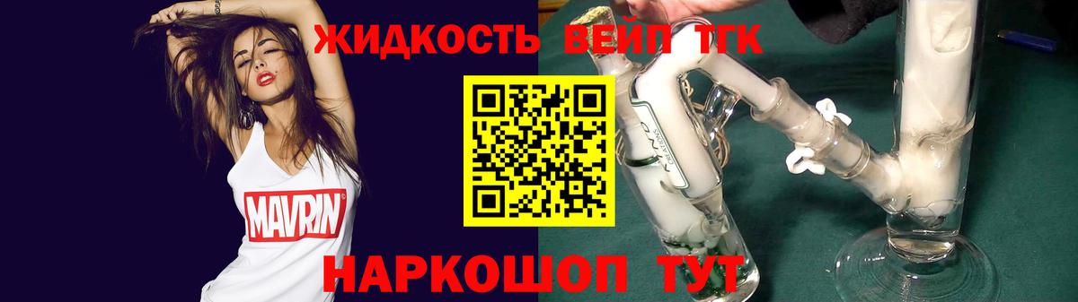 ТГК THC oil Кимовск